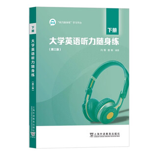 College english listening practice, volume 1 and 2, third edition 3 feng yu shanghai foreign language education press, college english listening tutorial supporting exercise collection, listening training textbook, english band 4 listening comprehension practice book, third edition, college english listening practice (volume 2)