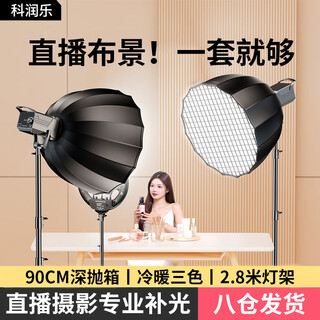 Kerunle full set live photography led fill light sun lighting photography light shooting light deep polished soft light studio photography equipment camera anchor beauty set