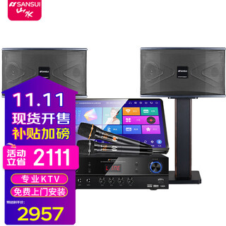 Sansui pk09 home professional tv karaoke sound set sq12 high-power ktv stage conference club banquet hall jukebox home theater card package speaker set 6.5-inch version + amplifier + microphone + karaoke machine