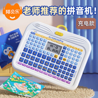 Beibei xili mao beile pinyin learning machine pinyin and pinyin training artifact for young children to connect early education machine point reading machine birthday gift young children to connect smart screen 1.0 free pinyin/primary school literacy