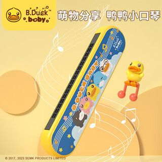 B.duck children's harmonica musical instrument toy baby special small trumpet can play the piano for beginners enlightenment 16-hole birthday gift