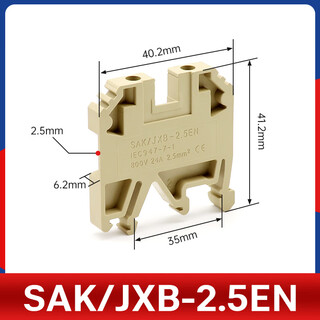 Andatong terminal block sak2.5en rail-type straight-through terminal block sak2.5en (jxb) 30 pieces