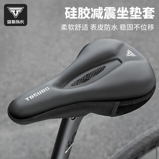 Captain tas bicycle seat cushion cover ultra-soft breathable mountain road bicycle thickened silicone waterproof seat cushion cover black
