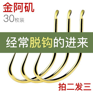 Pintian (pintian) 30 aji gold barbless titanium alloy fishhook boxed competition black pit crucian carp stream fishing supplies accessories fishing gear no. 8