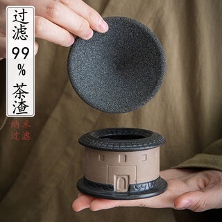 Good kiln creative nano non-porous tea leak tea house tea filter tea filter tea water separation ceramic fair cup tea set accessories tulou non-porous filter