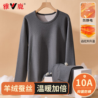 Yalu anti-mite anti-static containing cashmere silk men's thermal underwear men's 10a antibacterial german velvet autumn clothes and autumn pants set