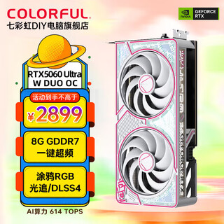 七彩虹（Colorful）iGame RTX5060 AD/Ultra/战斧游戏显卡台式机组装电脑AI算力设计渲染GDDR7独立显卡 RTX5060 Ultra W DUO OC 8G