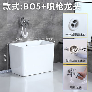 Yusenyi household ceramic mop pool bathroom square floor-standing mop trough balcony washing mop bucket mop pool basin b05 hand press drainage + extended spray gun faucet