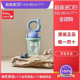 By babycare baby fruit bite bag baby eats fruit bbc food complementary fruit and vegetable fun double mesh bag + with anti-counterfeiting code mengyin blue - free chain drop prevention + total 2 mesh bags 1 pack