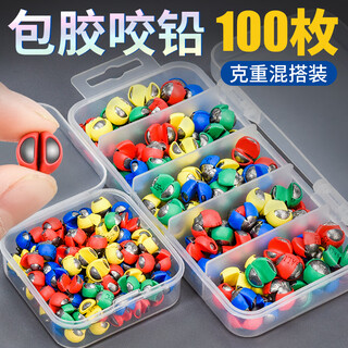 Yunran luya bites lead-coated glue line micro-lead clip lead fishing opening lead pendant does not damage the line rock fishing raft accessories fishing gear supplies g2 glue-coated lead bite 100 pieces in a box