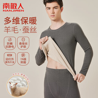 Antarctic men's wool and silk thermal underwear men's thin plus velvet autumn clothes and long pants men's winter suit dark gray 3xl