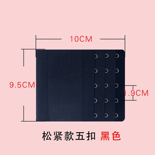 Ainuodeng underwear extension buckle bra extension buckle four rows four buckles growth buckle ring connecting buckle adjustment hook three rows three buttons bra