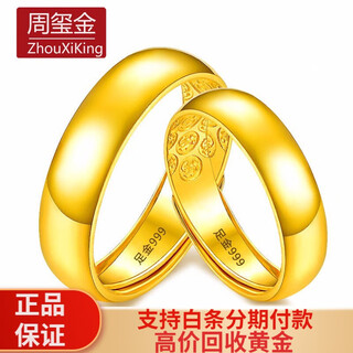Zhou xijin 999 pure gold glossy ring for men and women, tianyuan glossy ring, gold glossy ring for couples, gift for wife, gold weight 3.72g