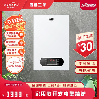 Javos heating furnace 220v/380v electric wall-mounted furnace household intelligent geothermal water heating electric heating furnace medium-to-electric boiler 8kw open type (220v)