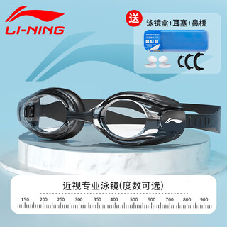 Li ning (li-ning) swimming goggles for adults, waterproof, anti-fog, high-definition, men and women, professional myopia swimming goggles set, men's swimming goggles, obsidian black 150