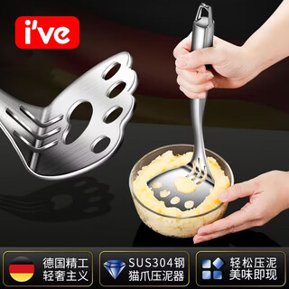 I ve germany 304 stainless steel potato masher masher household kitchen yam masher baby baby food supplement artifact cat claw masher 304 stainless steel