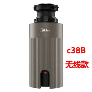Midea kitchen waste disposer household food grinder silent fully automatic wet waste classification c38/c38b c38b