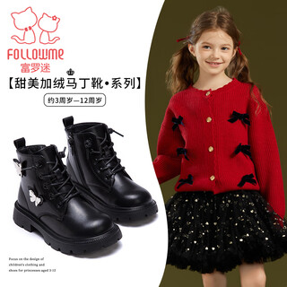 Fuluo mi girls' velvet martin boots winter british style sweet and cool short boots medium and large children's thick-soled boots black 34