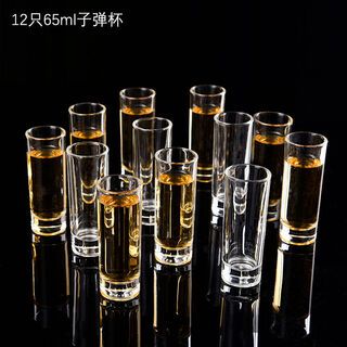 Chuge high-quality 12-piece small glass tall white wine glass set one-cup small wine cup spirit cup ktv glass 12 h-shaped cups 65ml