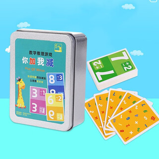 Muzhou fun math game thinking training card children's number addition and subtraction card you add and i subtract playing card toy you add and i subtract card 90 pieces in iron box