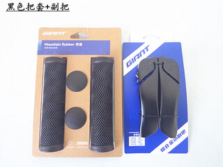 Xianxiang bicycle mountain bike handlebar cover atx777*8 series handlebar cover handlebar cover handshake black handlebar cover + deputy handlebar tool