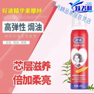 好迪强力焗油持久定型摩丝蓬松头发泡沫喷雾定型摩丝清香 绿瓶x1 红瓶x1瓶 120mg