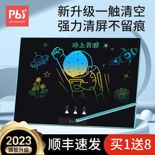 PBJ液晶画板儿童家用升级全面屏一点清写字板涂鸦手写板全面手绘屏电子黑板一触清空生日礼物 14.3英寸蓝色彩屏+1支笔【A4纸大小】