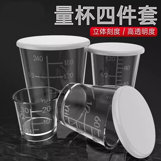 Zhenyou (grsaed) four-piece set of fishing measuring cups, high-precision scale bait and bait measuring cup, non-stick bait mixing cup, special transparent measuring cup for fishing gear
