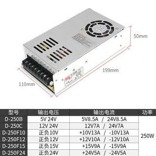 Dual output switching power supply plus and minus 5v12v dc 220 to 24v dual group two circuits d-30a50b60c100w d-250 series (power 250w) output voltage plus and minus 15v