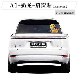 Qiantun is suitable for 23 ideal l9l8l7one xiaoqi milk dragon car stickers, cute and funny car side stickers, personalized a1-milk dragon-rear window stickers petuv material