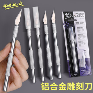 Mont marte rubber stamp engraving knife craft knife handmade printmaking wood carving knife set pen knife wood engraving paper cutting tool metal blade multi-blade macr0042 art sketching