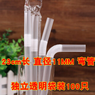 Sujie straws disposable transparent single individually packaged pregnant women's postpartum milk tea drinks children's elbow large milk tea straws 21cm long * diameter 11 thick elbow (independent transparent bag 100 pieces