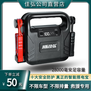 Jiahong automobile emergency starting power supply 12v diesel vehicle starting battery and power bank rescue special starting artifact intelligent version 20,000 mah (universal for 12v gasoline vehicles)