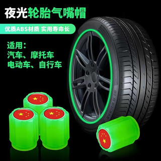 New car tire electric vehicle luminous valve cap car luminous valve cap universal valve core cap china general model recommended with luminous 4 pack