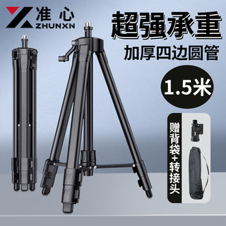 Alignment level bracket laser line caster tripod universal tripod bracket telescopic rod 1.5 meters + adapter + canvas bag