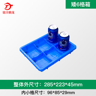 Mingfeng tenglong parts box compartment box thickened warehouse material storage box parts accessories plastic storage box classification organizing box short 6 compartments blue 285*223*45mm mingfeng tenglong official original factory