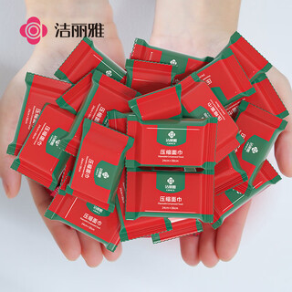 Grace compressed towel thickened disposable face towel 20 tablets portable travel outdoor artifact hotel supplies 1 package