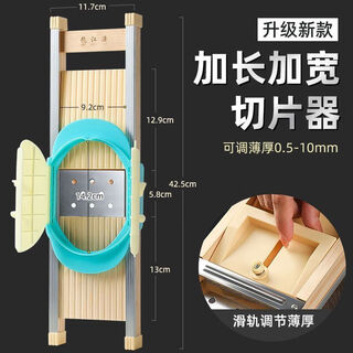 Longjiang longjiangyuan adjustable slicer 0.5-10mm adjustable thickness slicer creative planing jingdong extra large adjustable 0.5-10mm slicing + protection