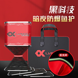 Lianqiu even ball fish protection net bag fishing protection bag black pit competitive rubberized thickened anti-hanging quick-drying non-smell luminous rectangular fish protection 45cm 2.5m square (stable installation 250jin jin is equal to 0.5kg catch)