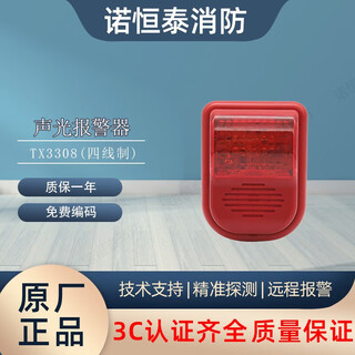 Taihean sound and light tx3308 replaces tx3301a coded sound and light alarm sounder 24v fire sound and light 3308 tx3308 sound and light