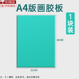 A4 printing rubber board engraving board double-sided ink printing rubber board drawing board pvc soft rubber board pad a4 engraving board