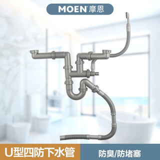 Moen moen moen kitchen sink downpipe vegetable basin anti-odor downpipe pool sewer accessories sb021 double groove downpipe sb021 40 tubes