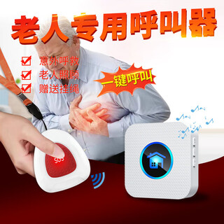 NURBENN老人呼叫器家用无线远距离报警器远程一键呼救床头叫铃病人看护铃按铃电铃一键紧急报警护理平安钟 【电池款】白色 一拖一