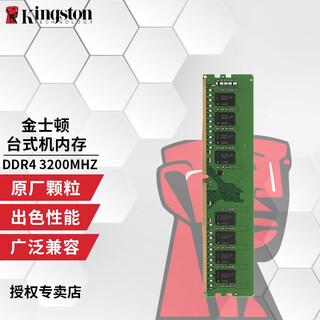 Kingston memory ddr4 3200 2666 4th generation desktop computer memory ddr4 3200 8g desktop memory