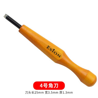 Japan imported esion rubber stamp carving wood carving knife rubber brick carving knife printmaking carving knife single tool no. 4 corner knife