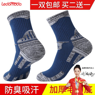 Ledomoda men's socks outdoor running elite basketball socks deodorant sweat-absorbent towel bottom mountaineering thick warm cotton socks medium tube blue (mountain socks) one size (38-43)