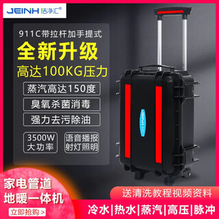 Clean sink high-pressure home appliance air-conditioning cleaning machine high-temperature steam cleaning machine range hood pipe multi-function all-in-one high-pressure floor heating pipe car cleaning machine water pipe cleaning machine 911c commercial variable frequency high-pressure cleaning machine