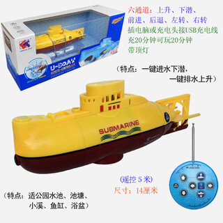 CLCEY迷你无线遥控潜水艇防水仿真快艇潜艇模型充电动戏水玩具儿童礼物 27m 荧光黄 核潜艇-27 标配充电-送遥控器电池+工具