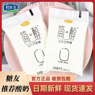 Shihuai sugar-free yogurt, special snack food for diabetics, sugar-friendly food for patients with high blood sugar, simple alcohol, 0 sucrose, 100g*20 bags, shelf life 2