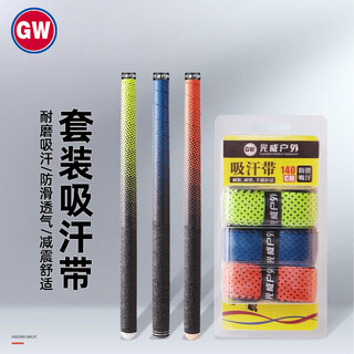 Gw guangwei 3-pack sweat-absorbent band set 1.4-meter fishing rod wrap with anti-slip handle handle wrap with fishing rod handle cover fishing gear accessories